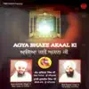 Sant Surinder Singh Ji Mitha Tiwana - Agya Bhaee Akaal Ki